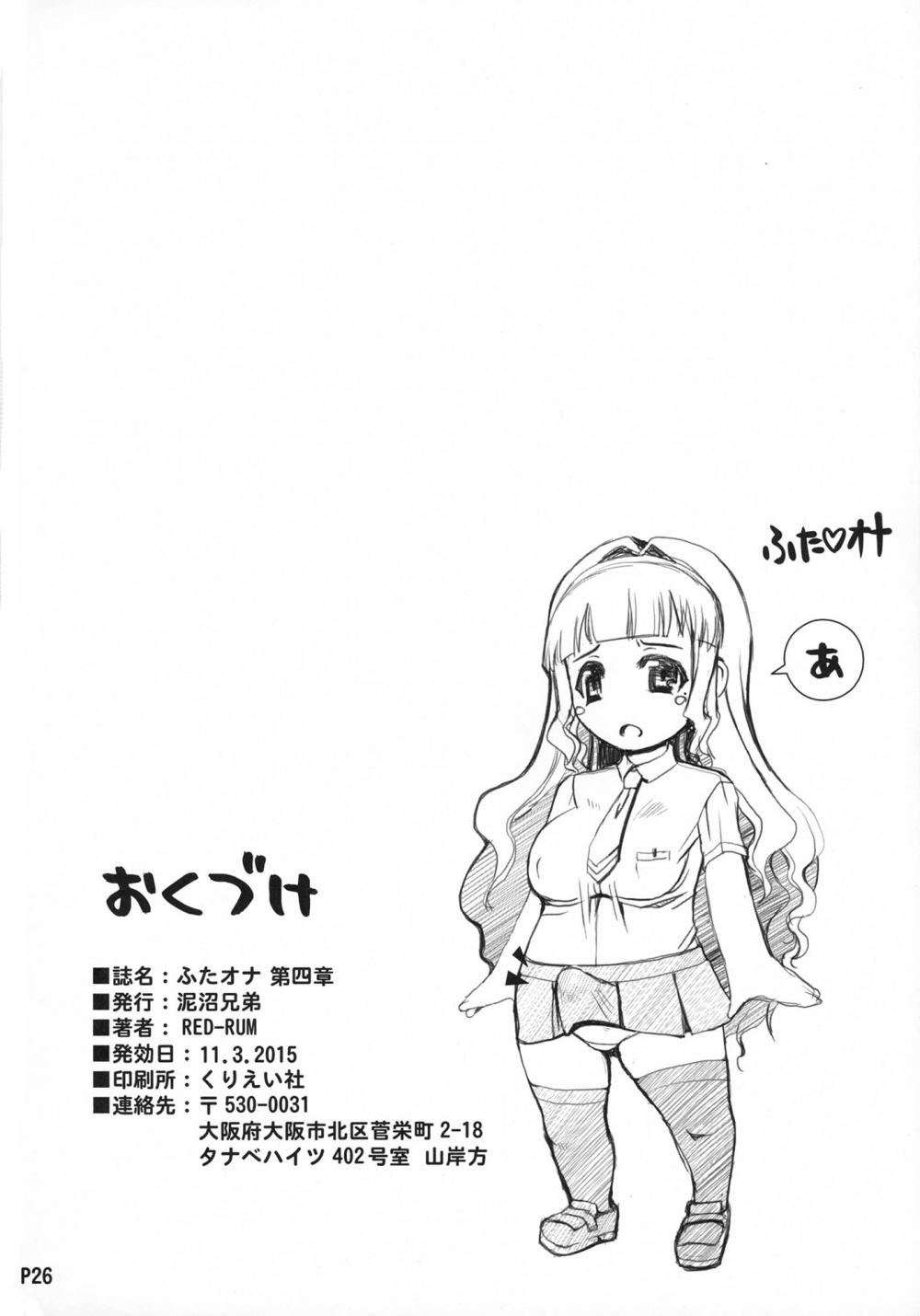 Hentai Manga Comic-A Certain Futanari Girl's Masturbation Diary-Chapter 4-25